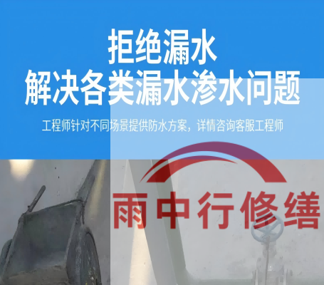 顺义地下室防水层失效渗漏：老化与破损的全面修复